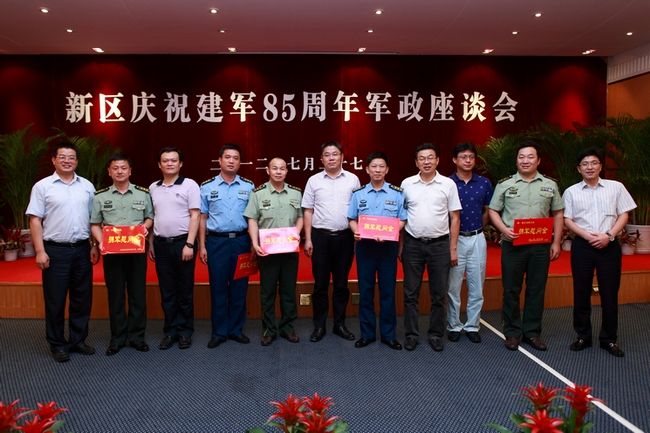 無(wú)錫新區(qū)隆重召開(kāi)慶祝建軍85周年軍政座談會(huì)